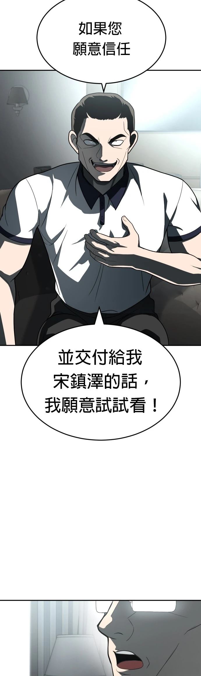 第32话43