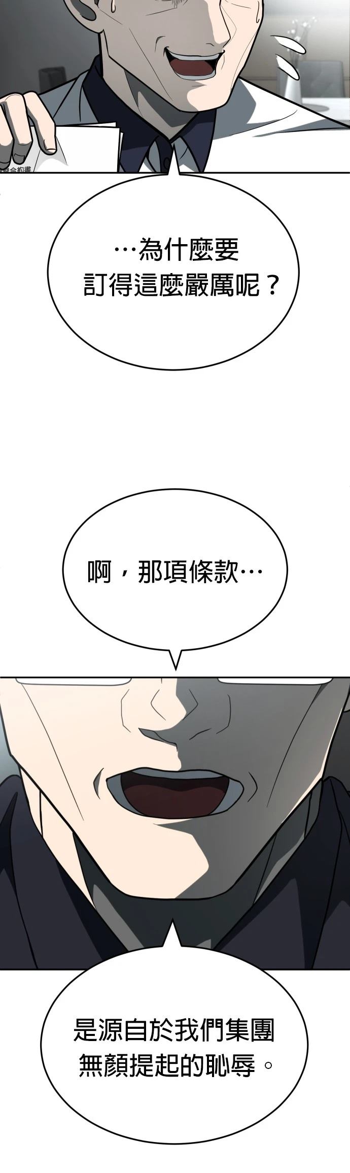 第32话47