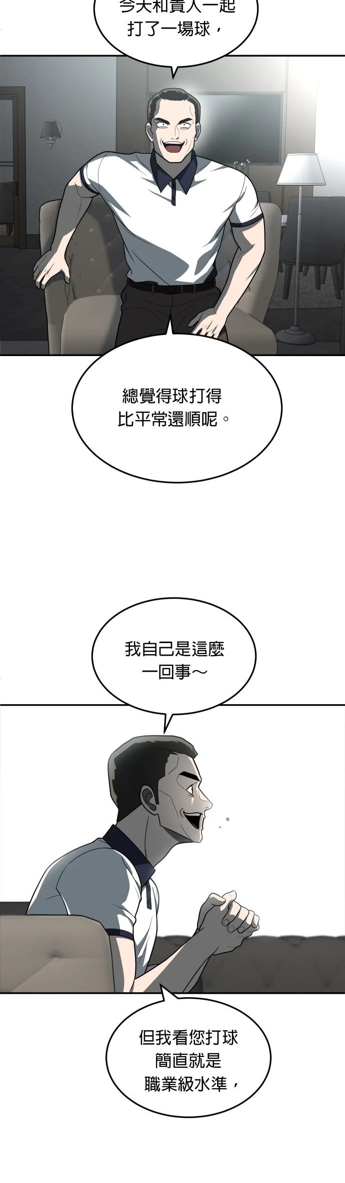 第32话5