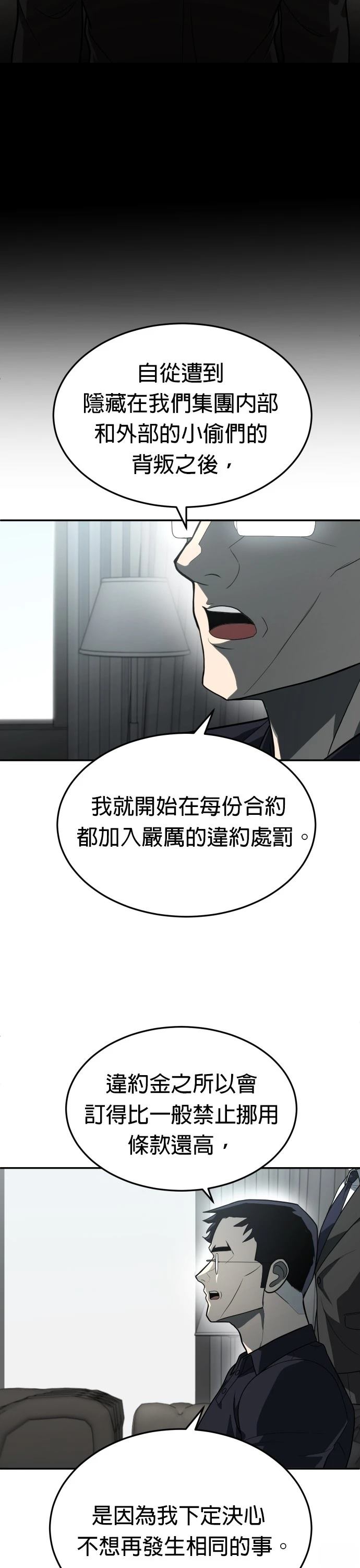 第32话54