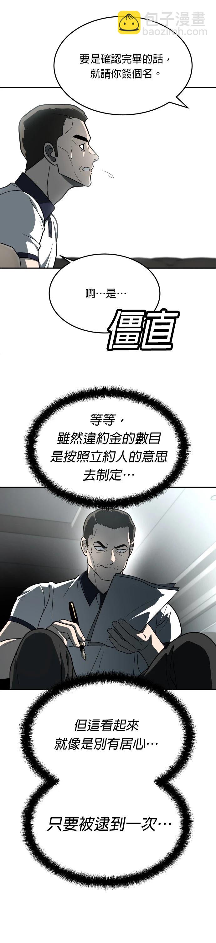 第32话57