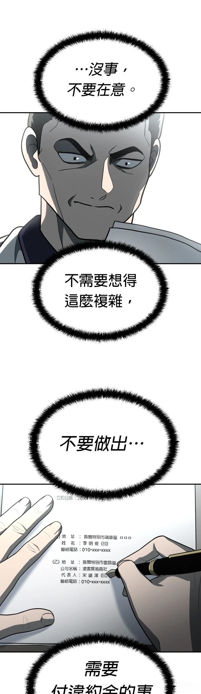 第32话58