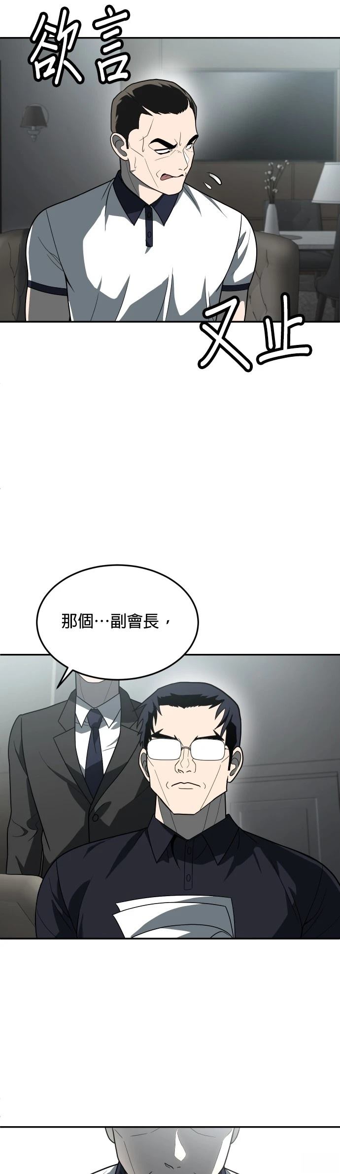 第32话62
