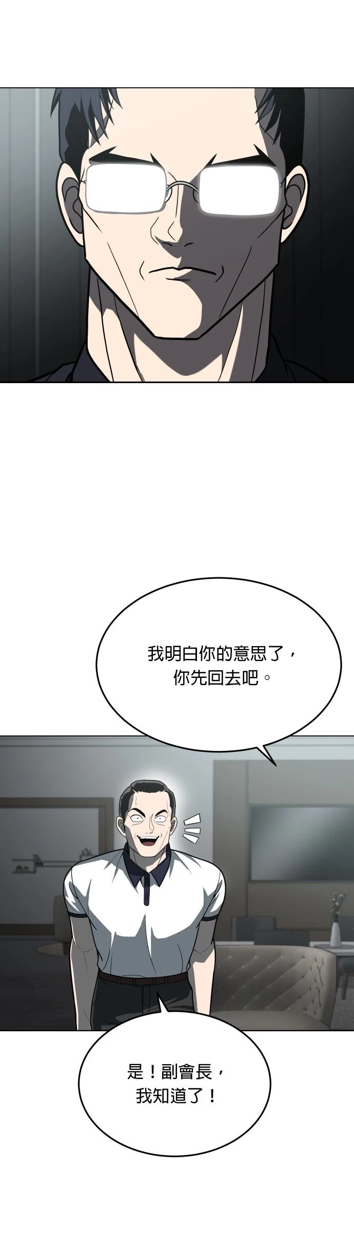 第32话66