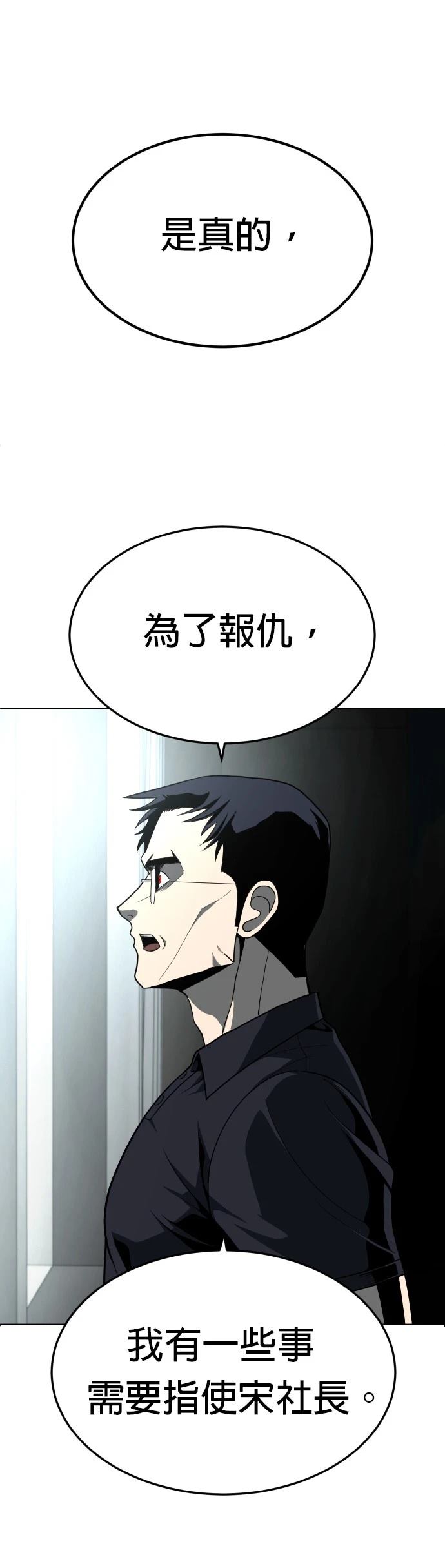 第32话69