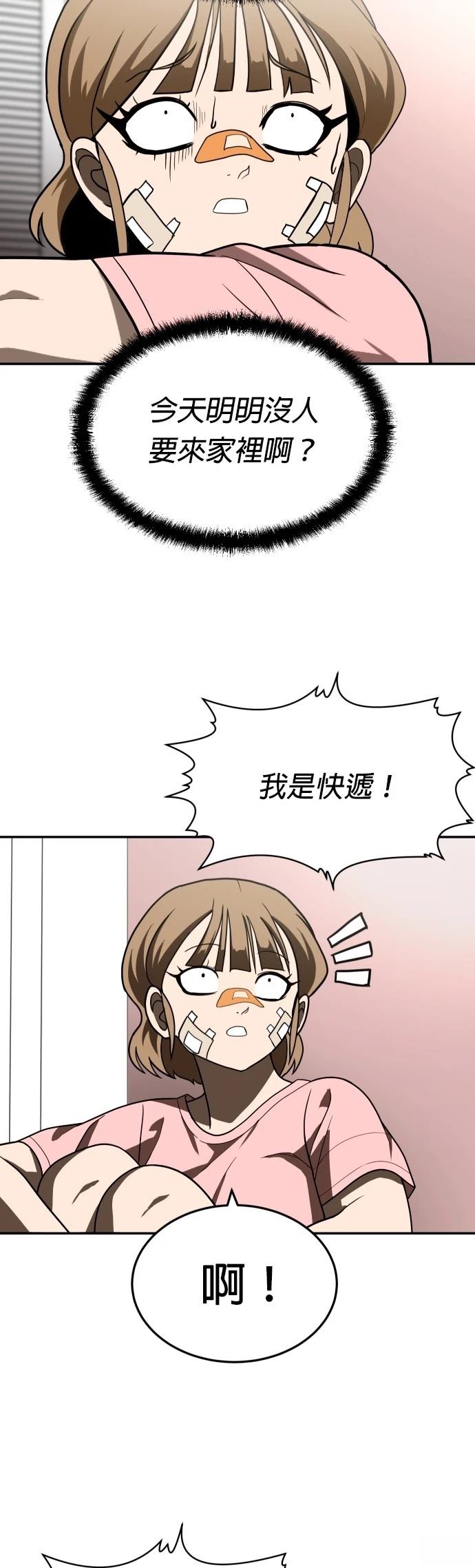 第32话72