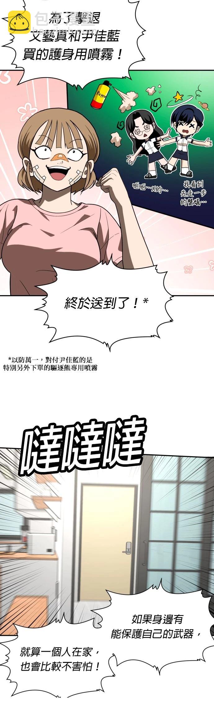 第32话73