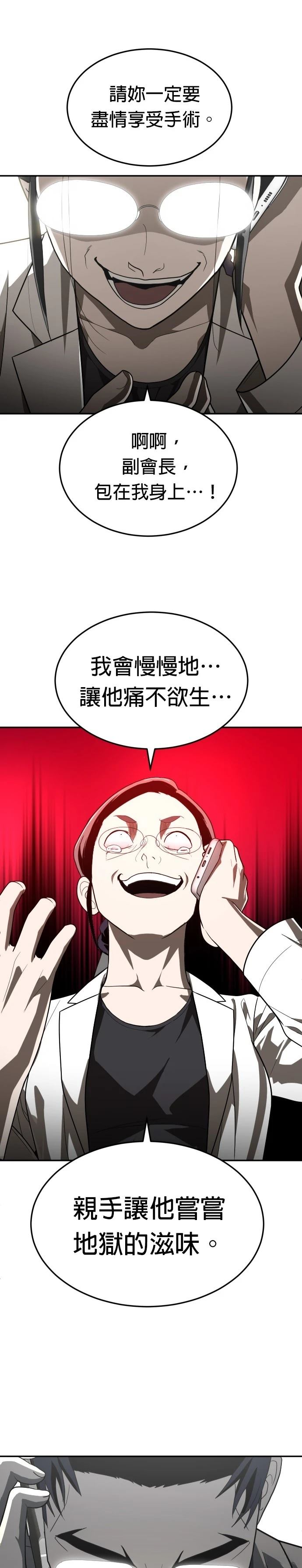 第36话10