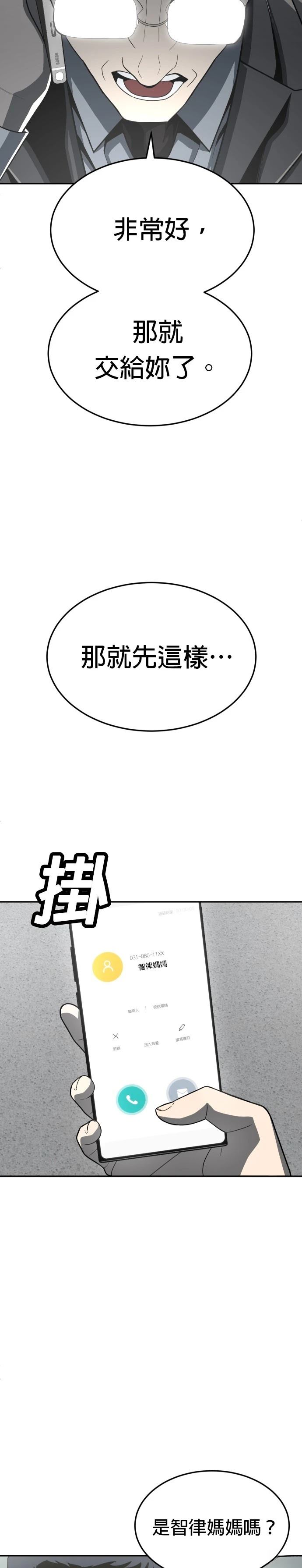 第36话11