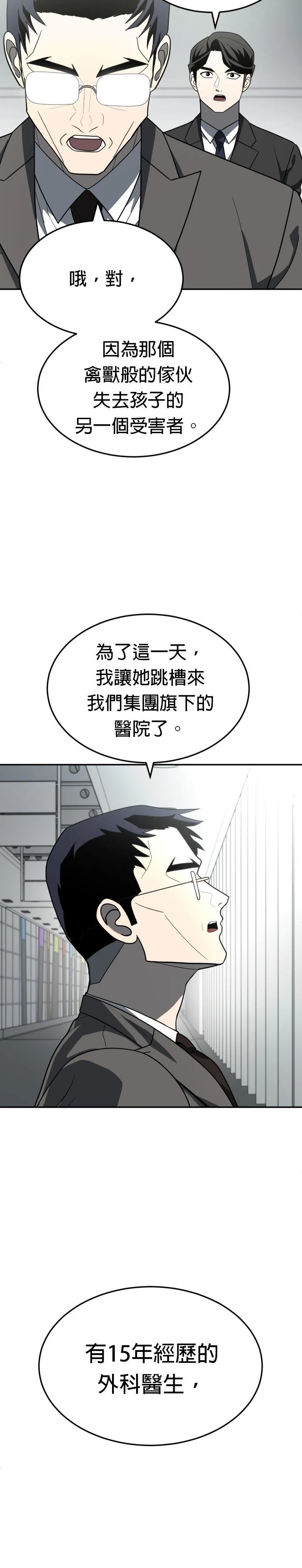 第36话12