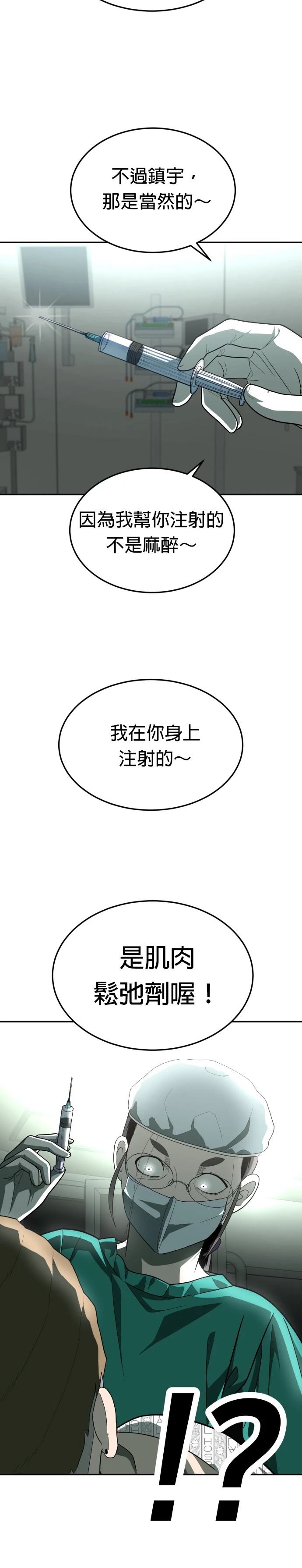 第36话14