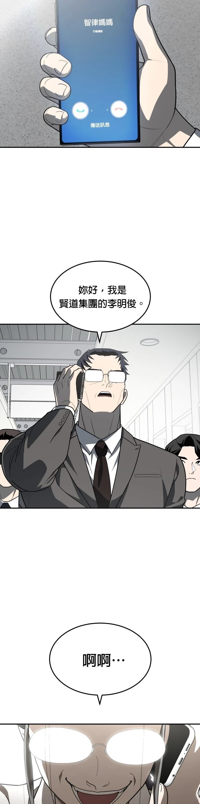第36话2