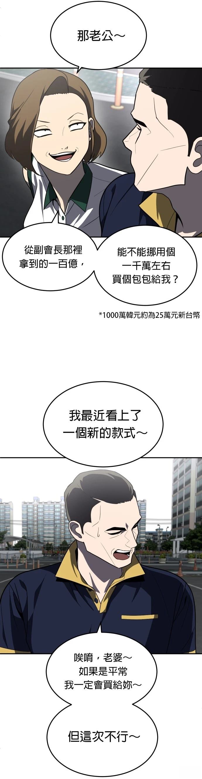第36话23