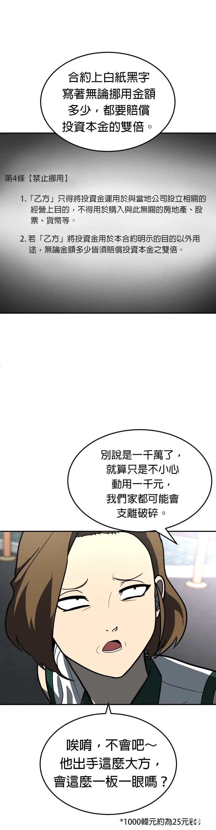 第36话24