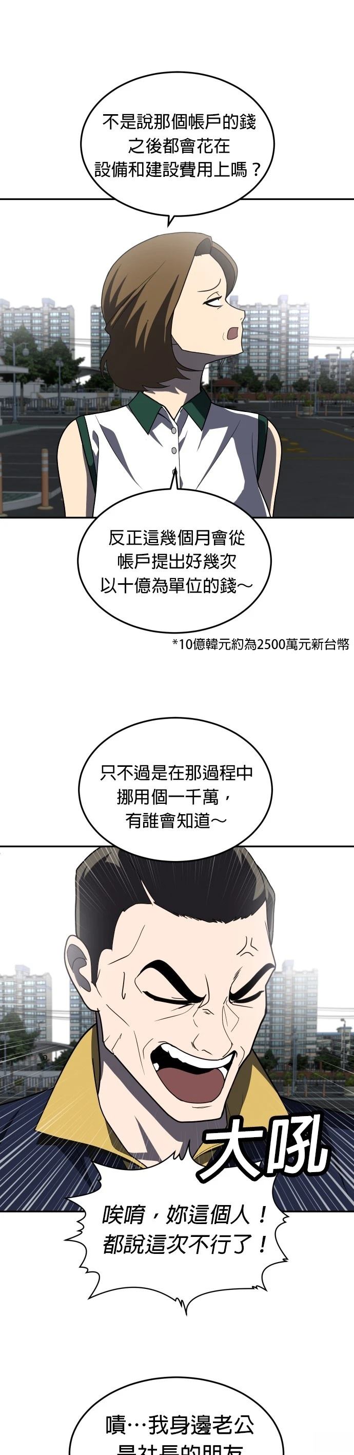 第36话25