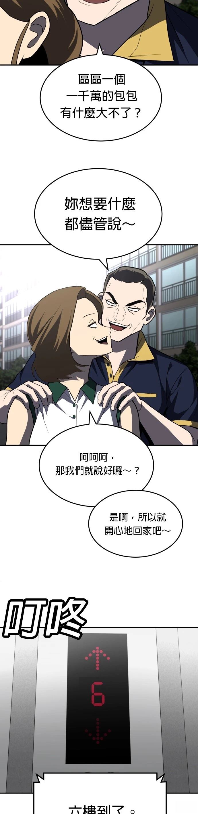 第36话28