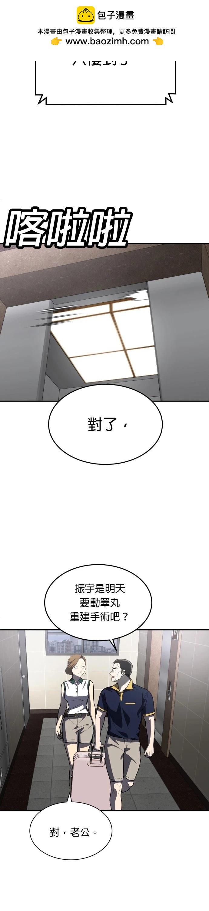 第36话29