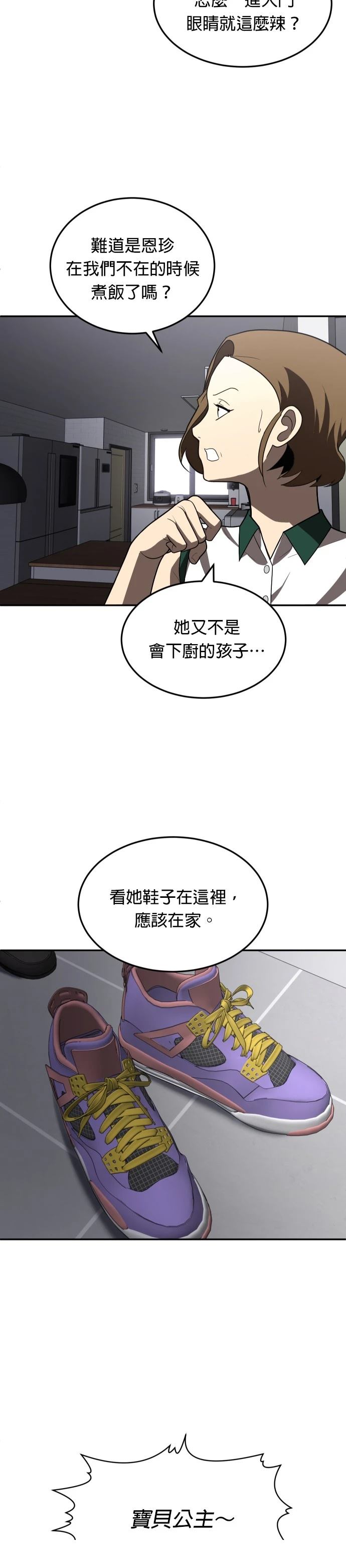 第36话32