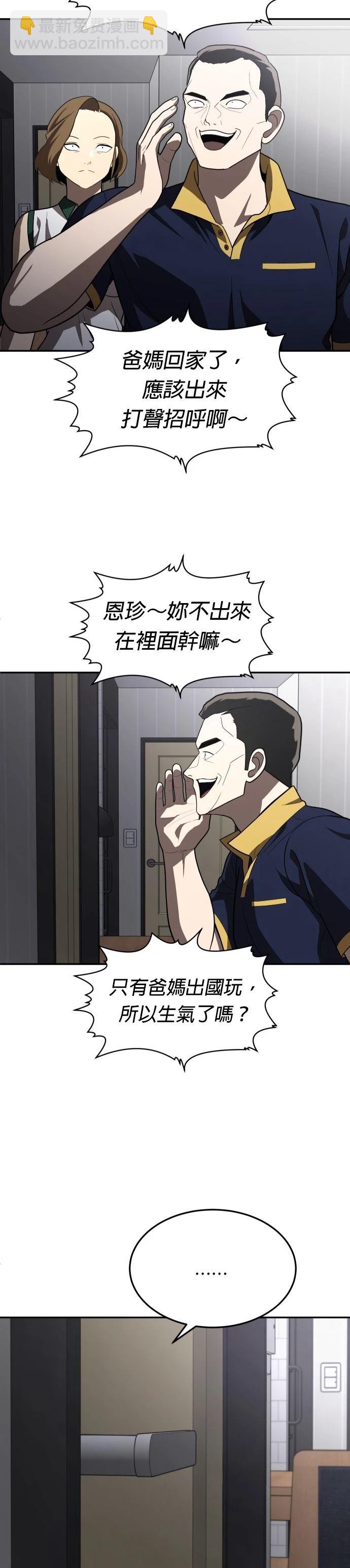 第36话33