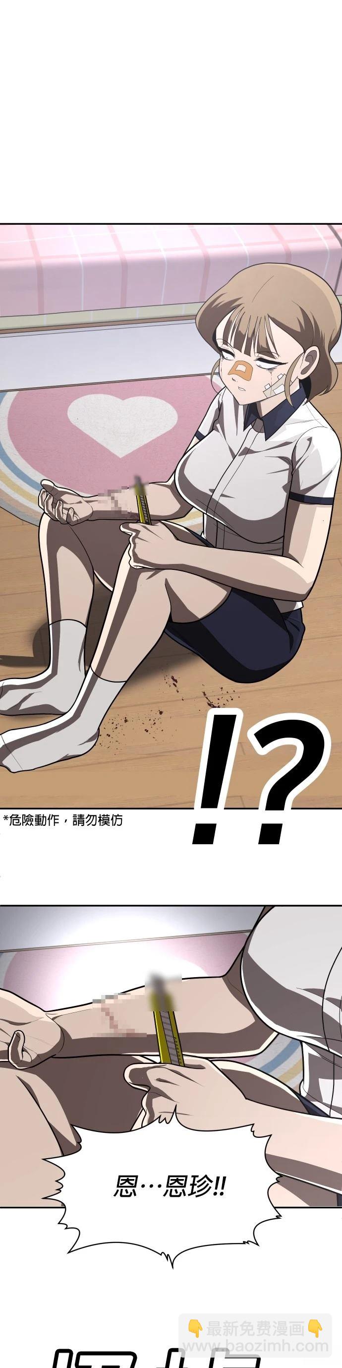 第36话43