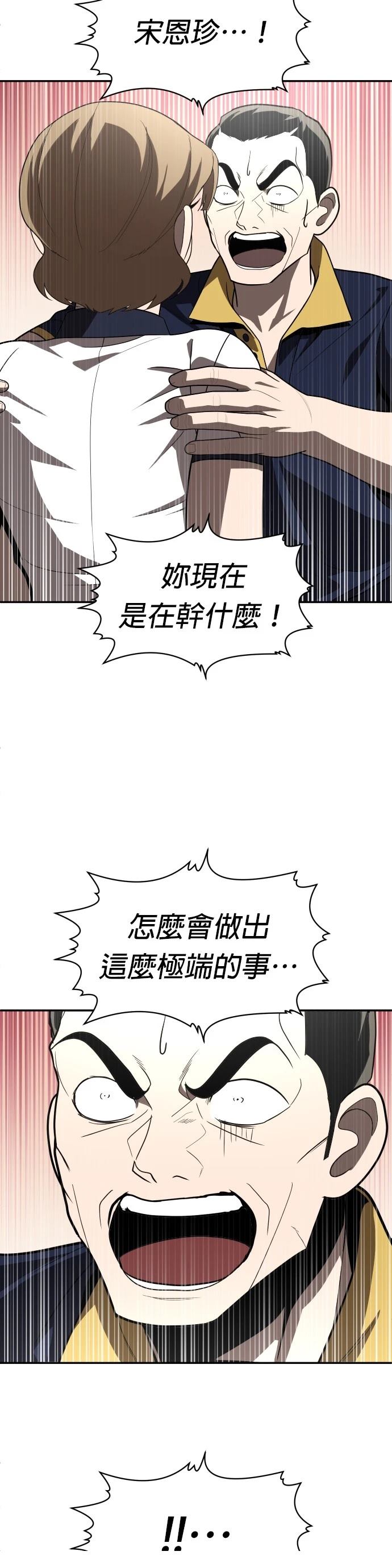 第36话45