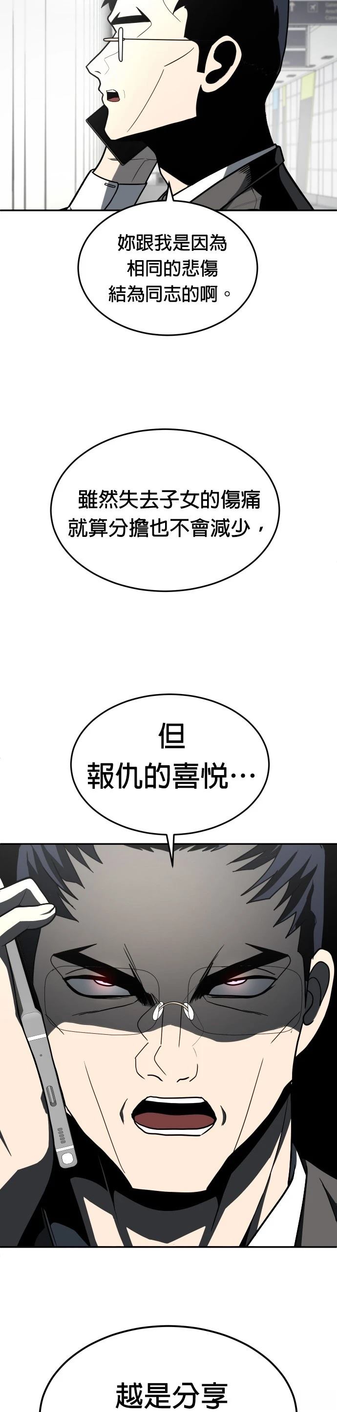 第36话8
