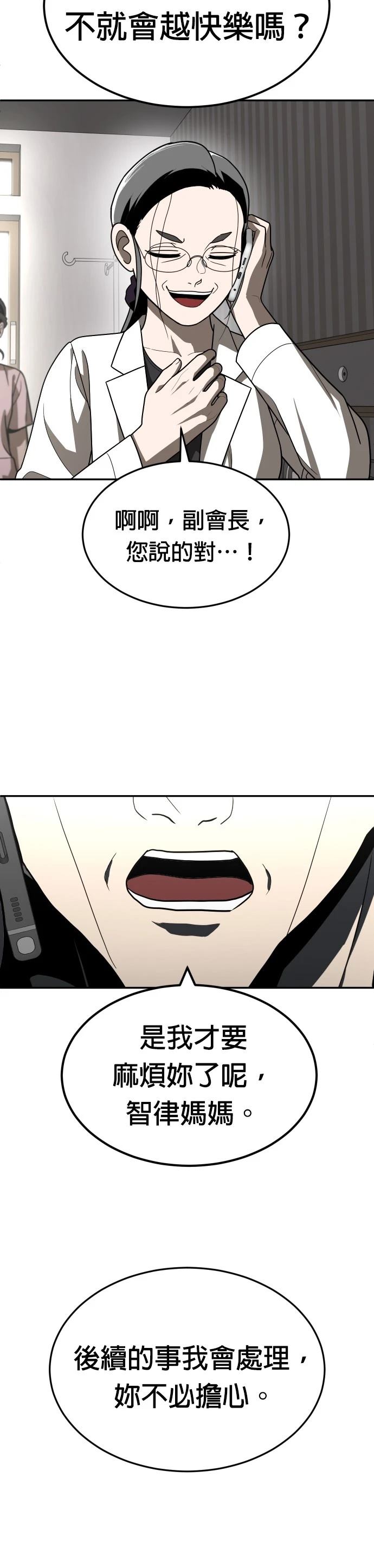 第36话9