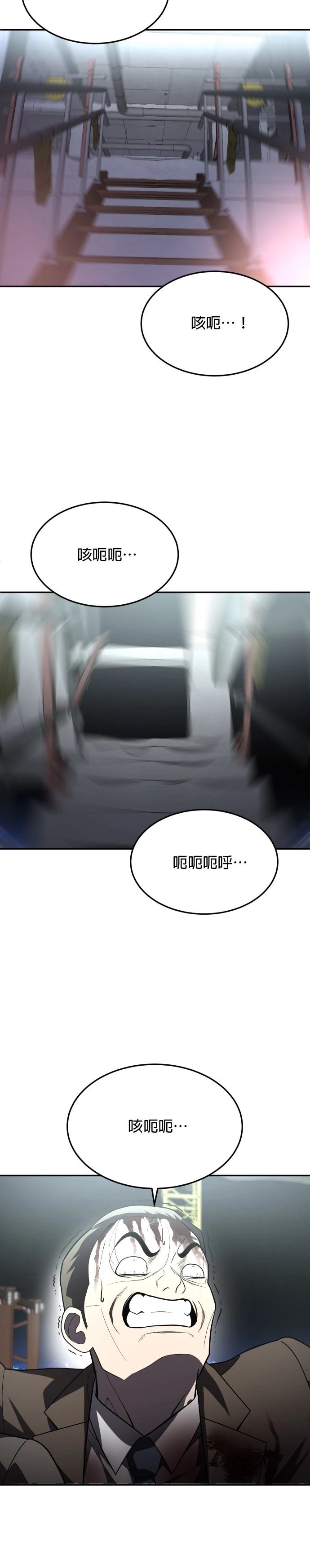 第38话11
