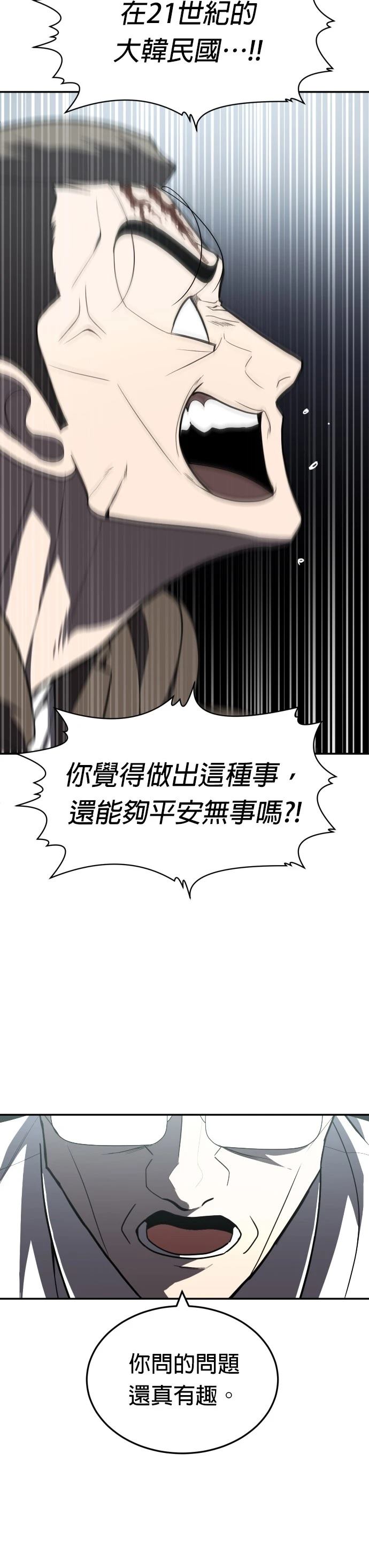 第38话13