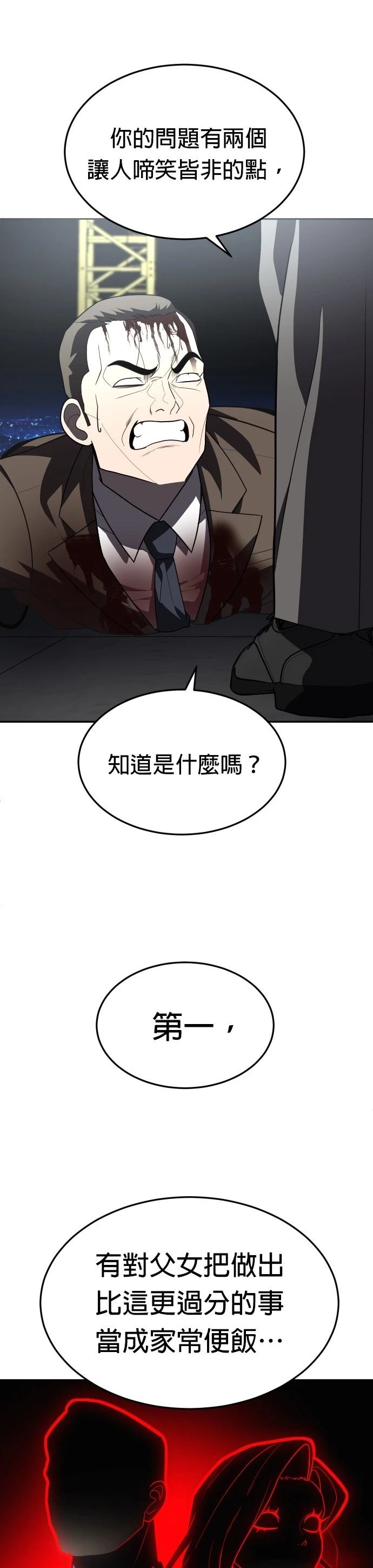 第38话15