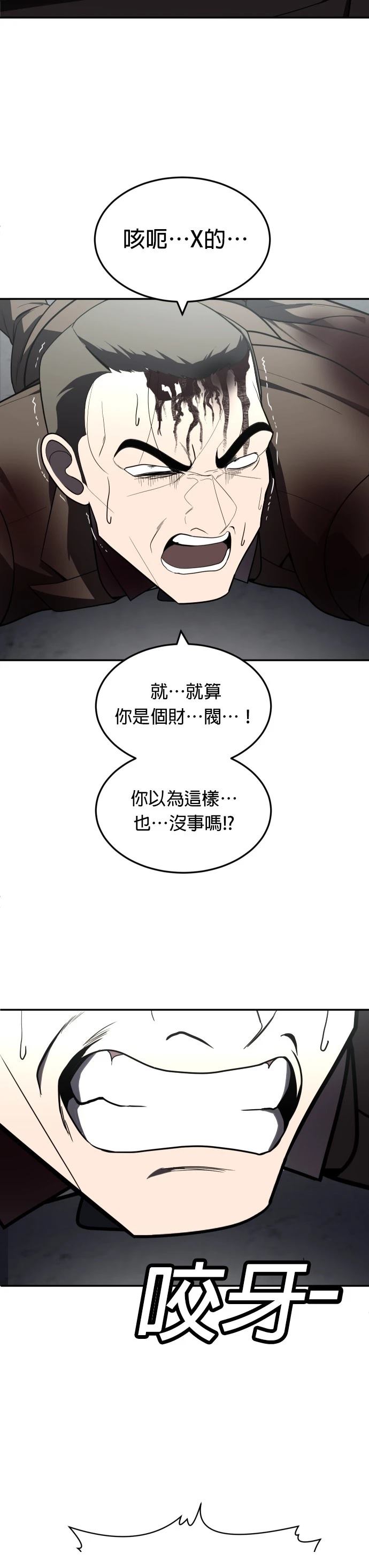 第38话16