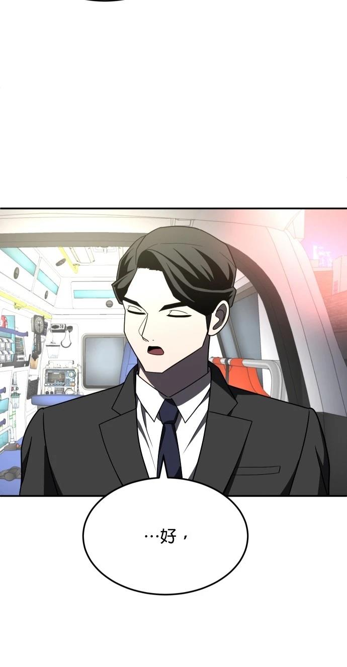 第38话3