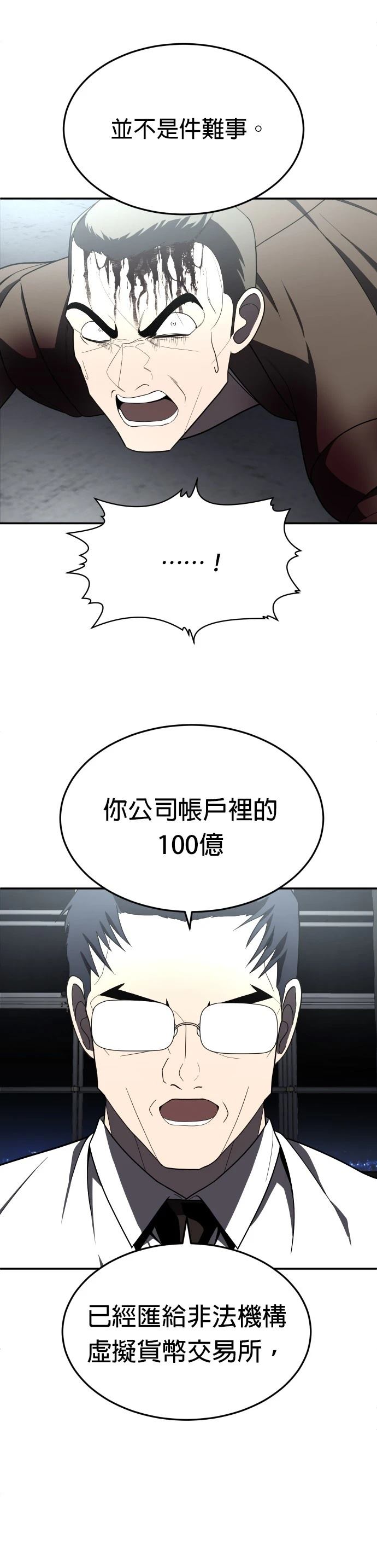 第38话30