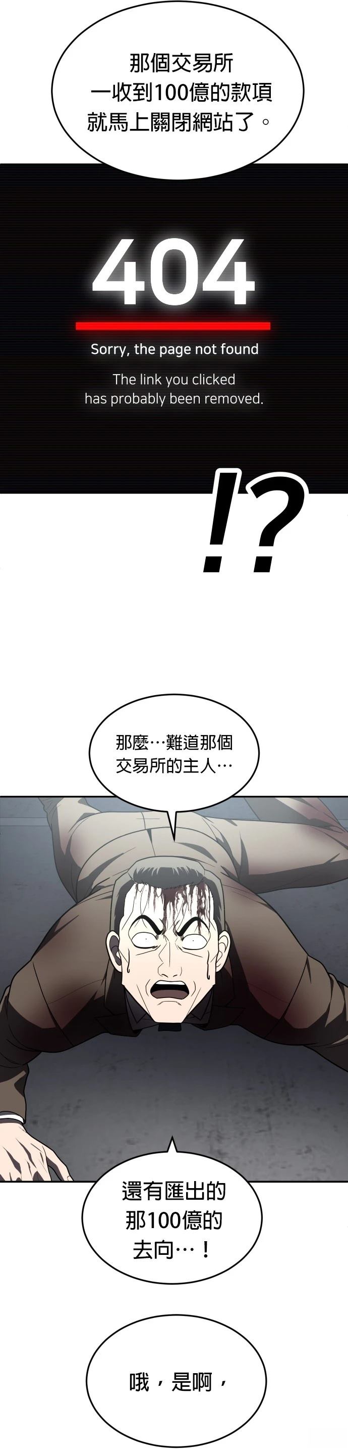 第38话32