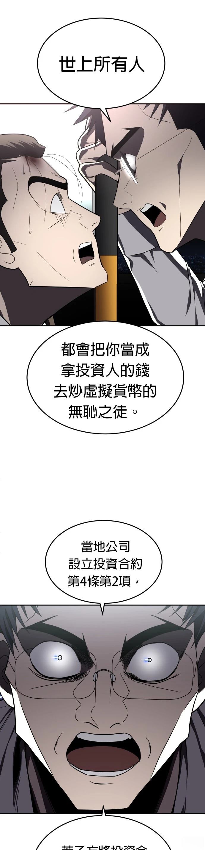 第38话35