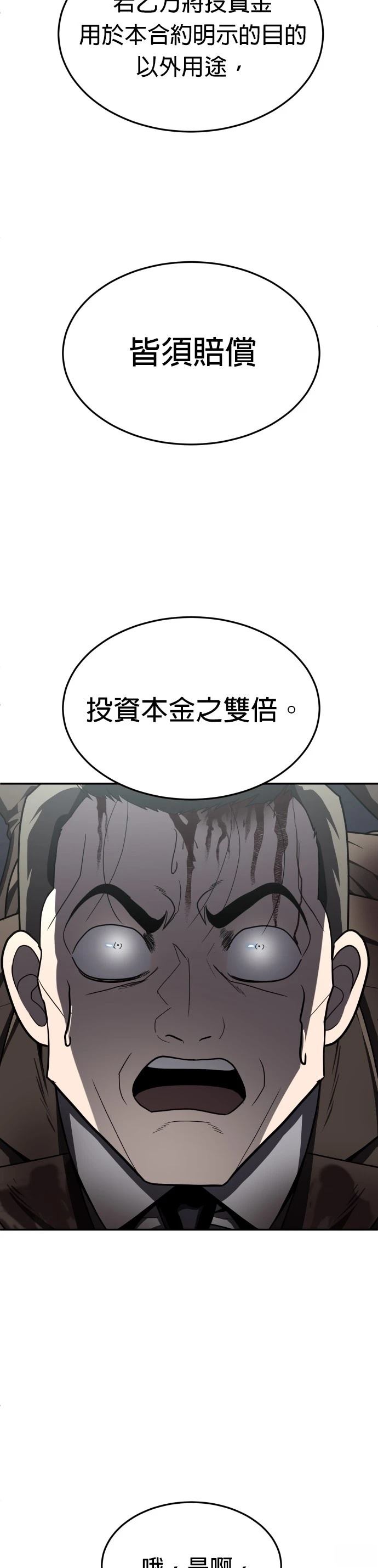 第38话37