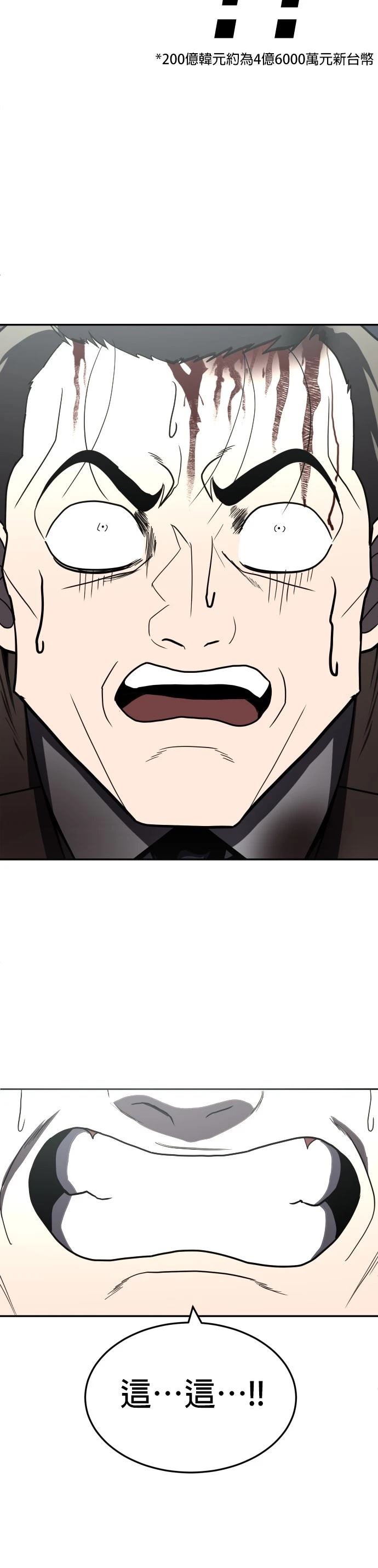 第38话38