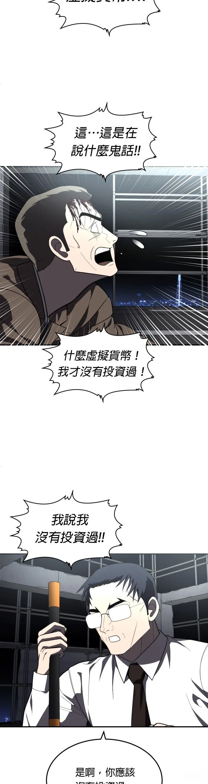 第38话39