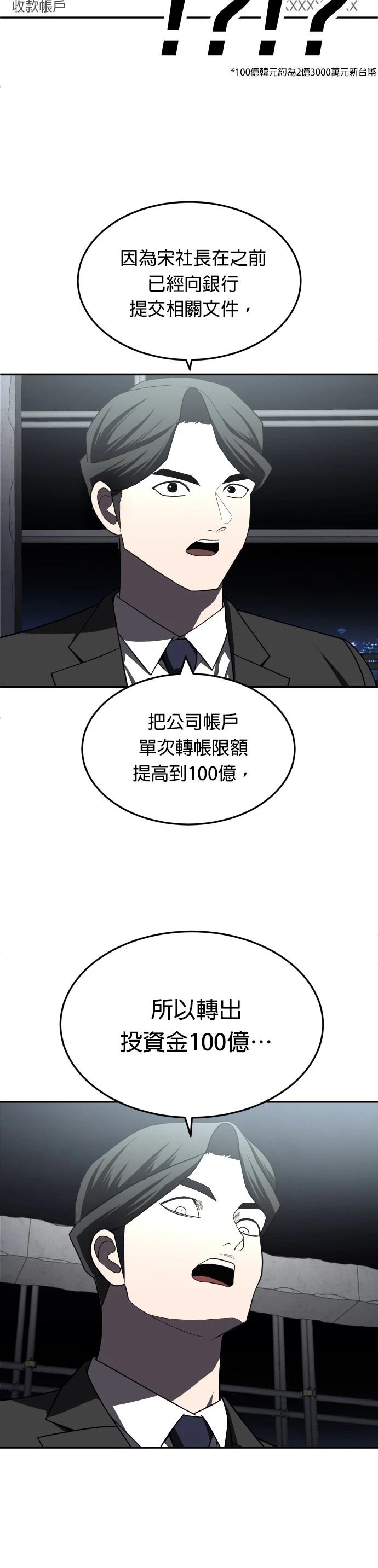 第38话40