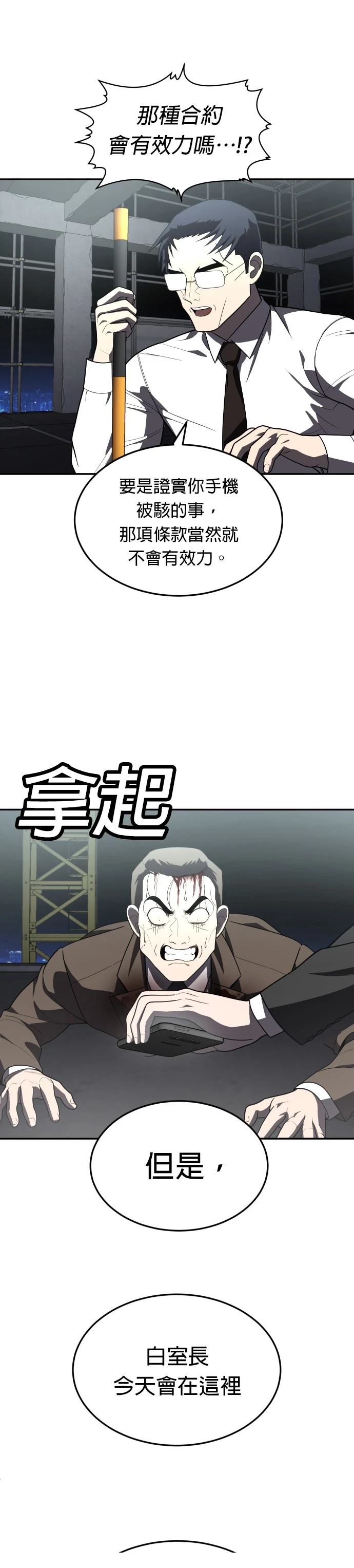 第38话41