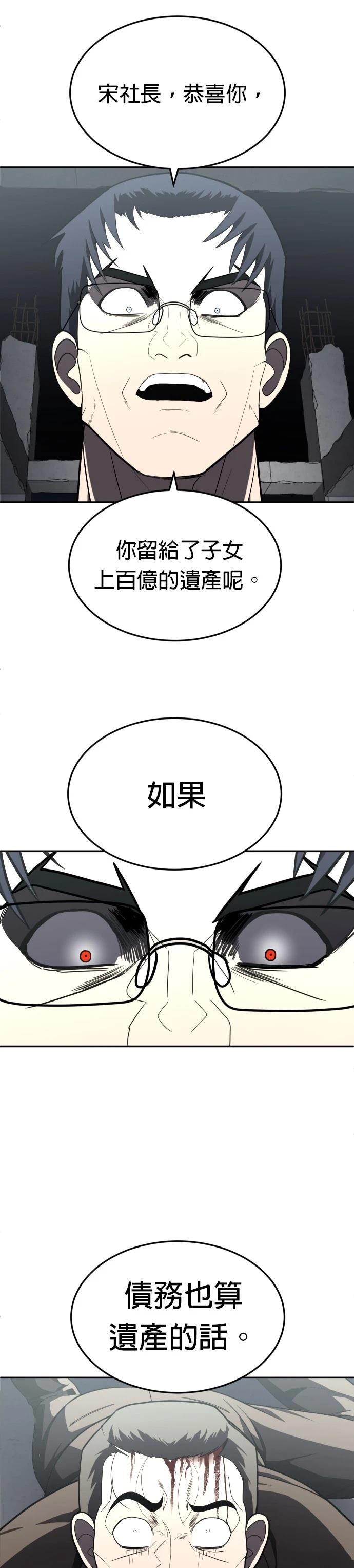第38话43