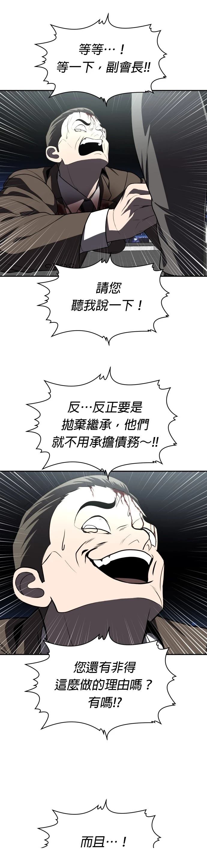 第38话45
