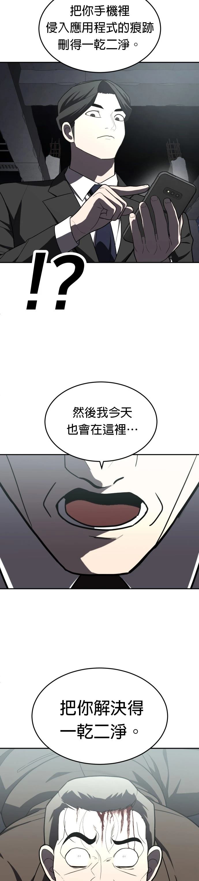 第38话46