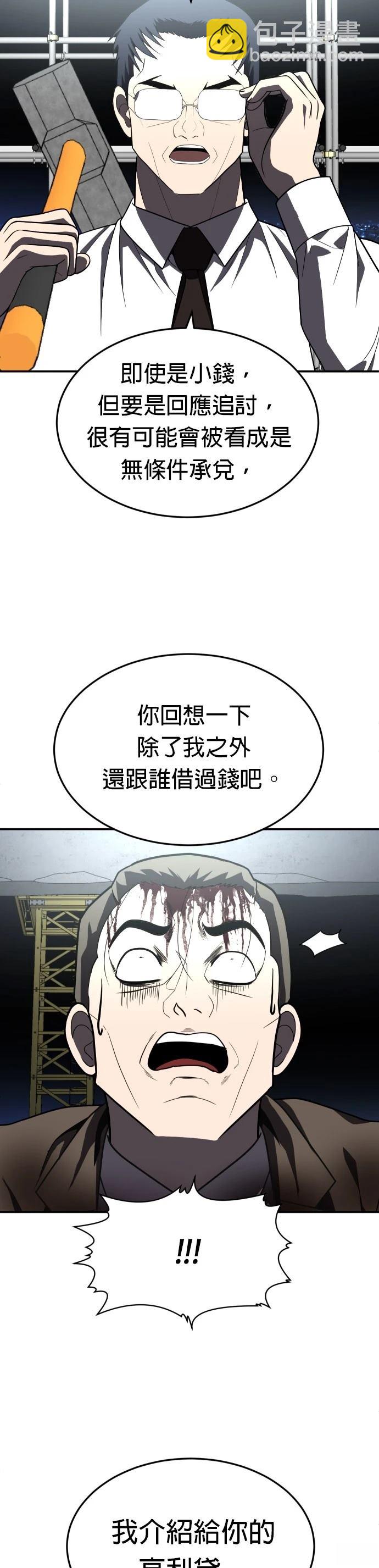 第38话51