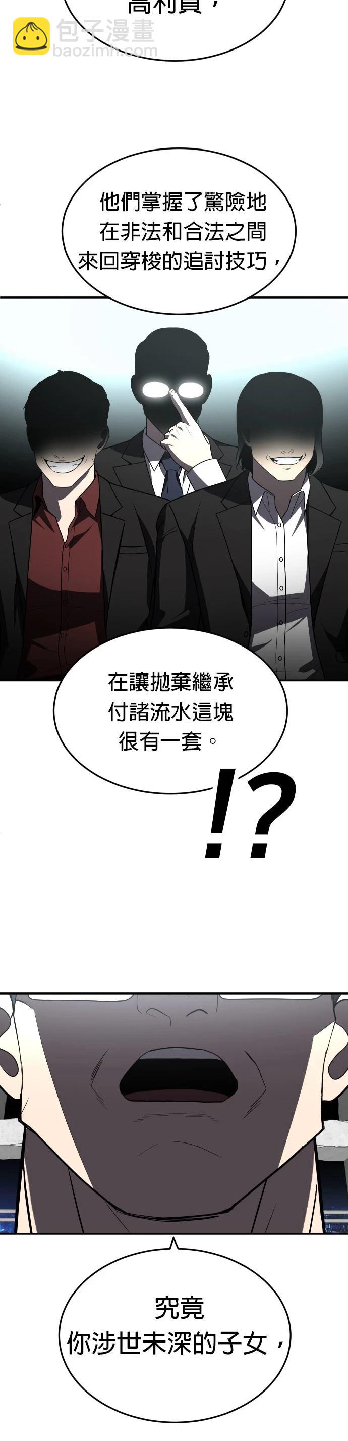 第38话54