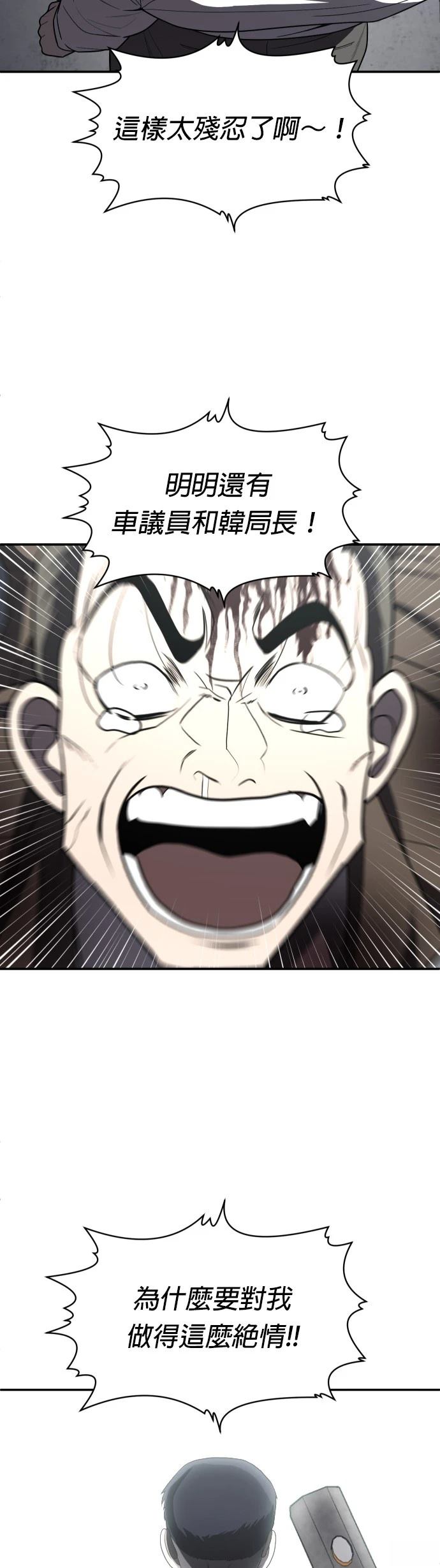 第38话59