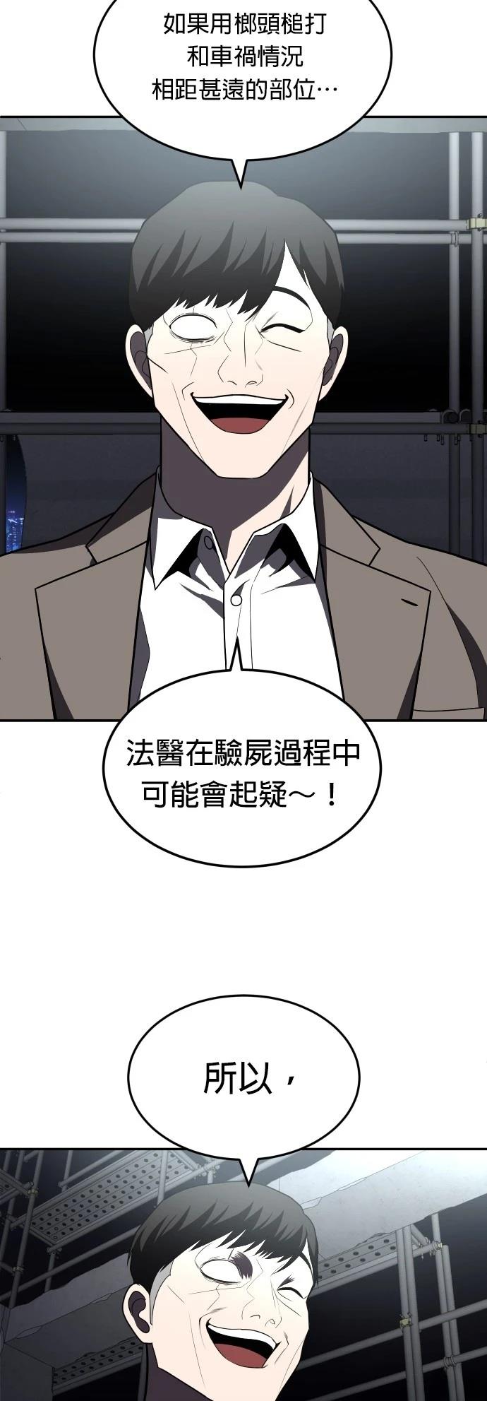 第38话67