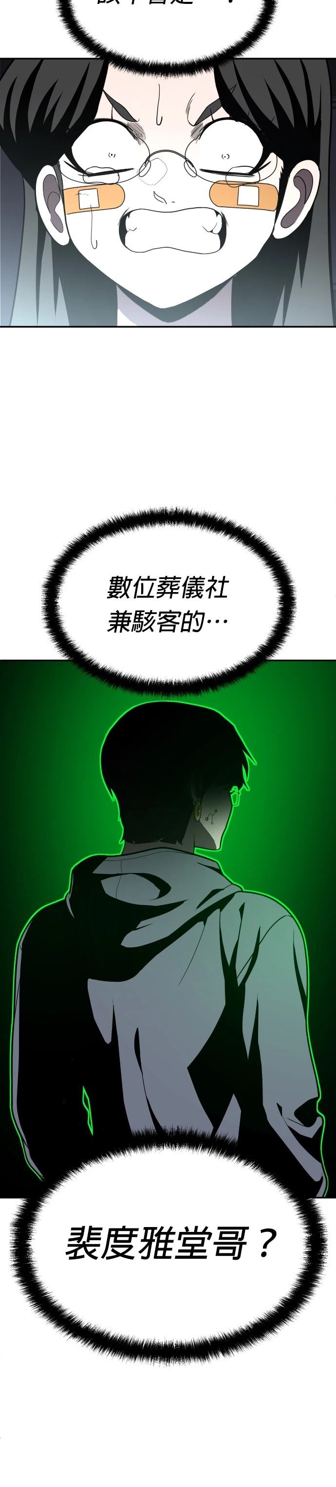 第41话12