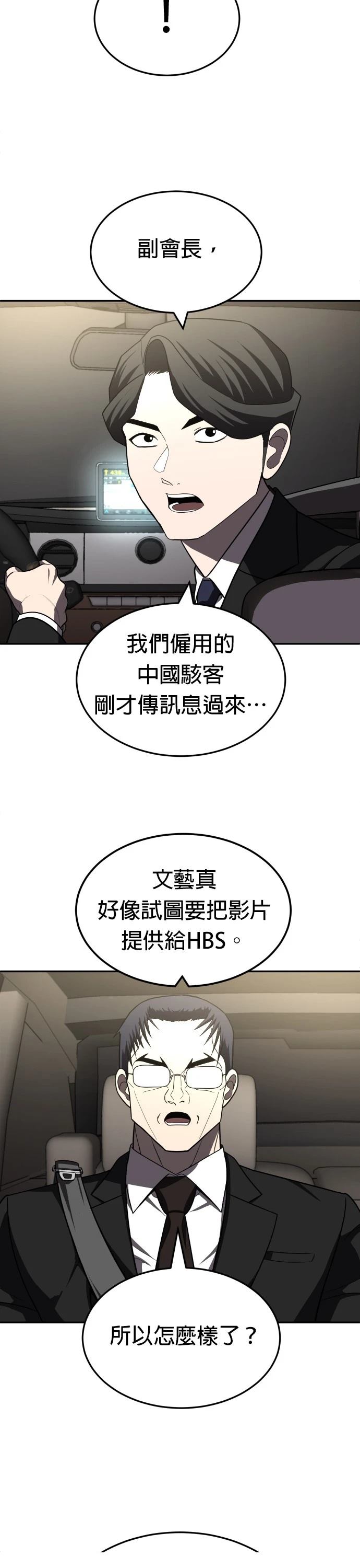 第41话30