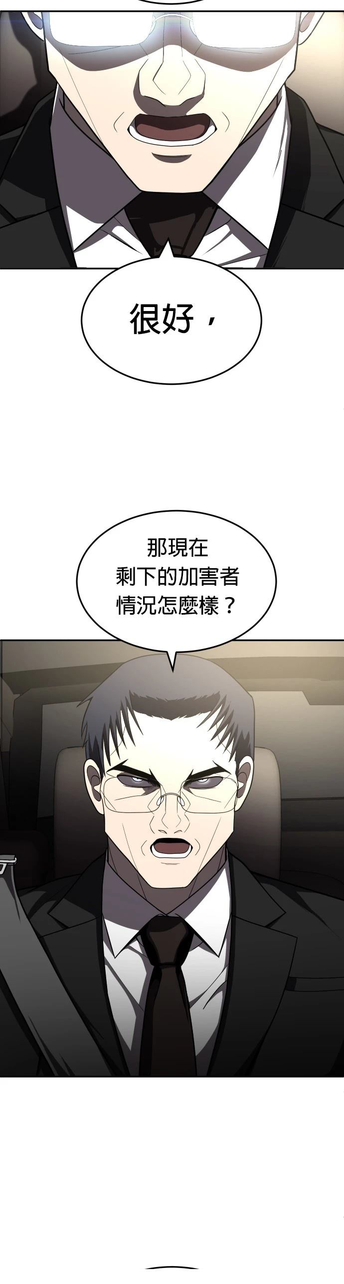 第41话35